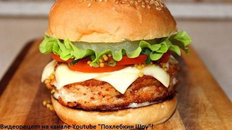 бургер с ананасом и медовой горчицей