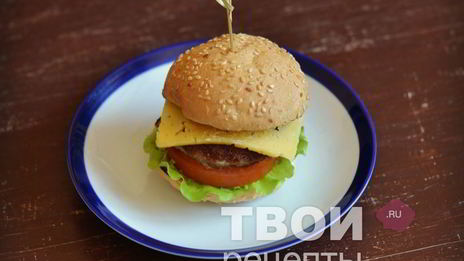 домашний гамбургер