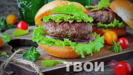 гамбургер