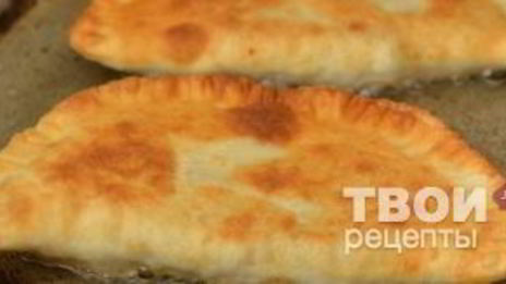 чебуреки на кефире