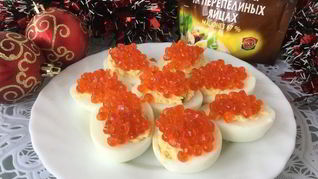 Яйца, фаршированные икрой