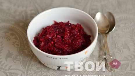 икра из свеклы