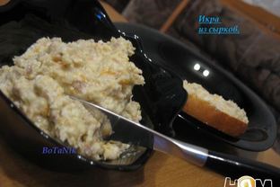 Икра из сырков