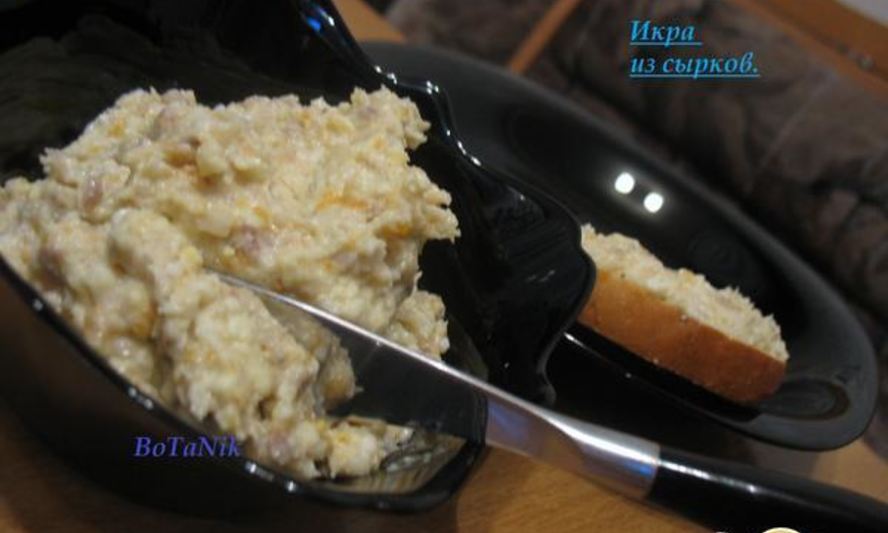 Рецепт икра из сырков