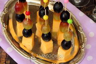 Канапе с сыром и виноградом