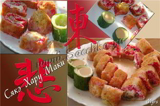 Горячие роллы Сяке харумаки