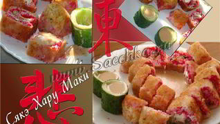 Горячие роллы Сяке харумаки