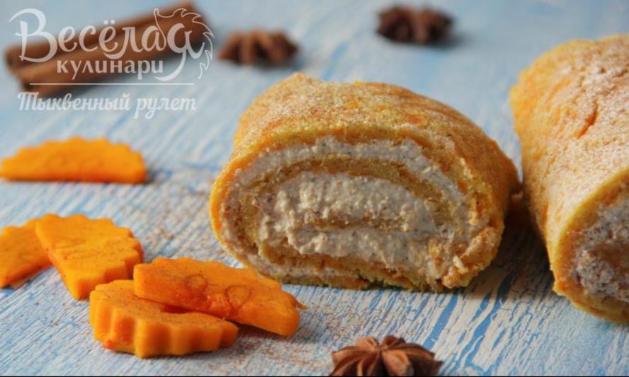 Рецепт тыквенный рулет