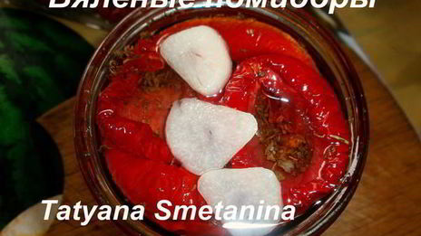 вяленые помидоры в электросушилке