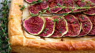 Тарт с инжиром и сыром бри