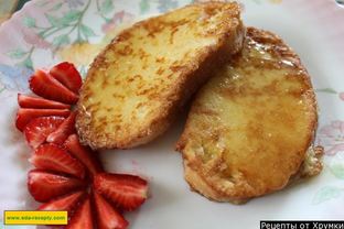 Классические французские тосты