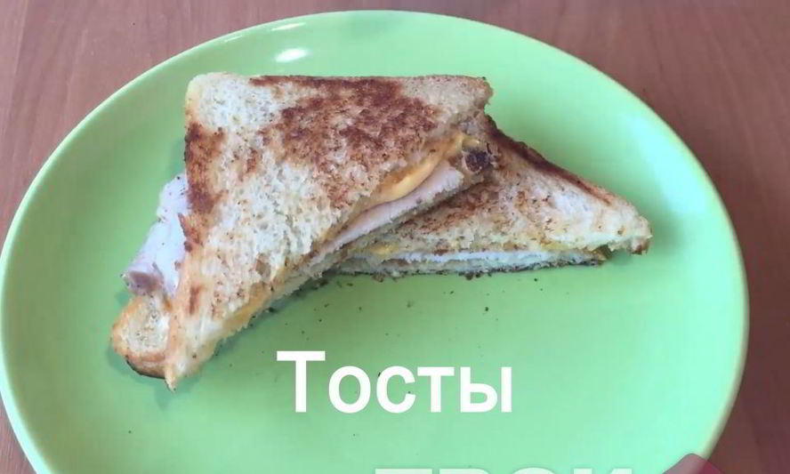Рецепт тосты на завтрак