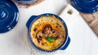 Жульен с грибами и сливками