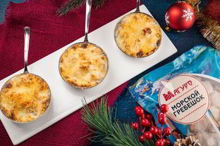 Жульен с морскими гребешками